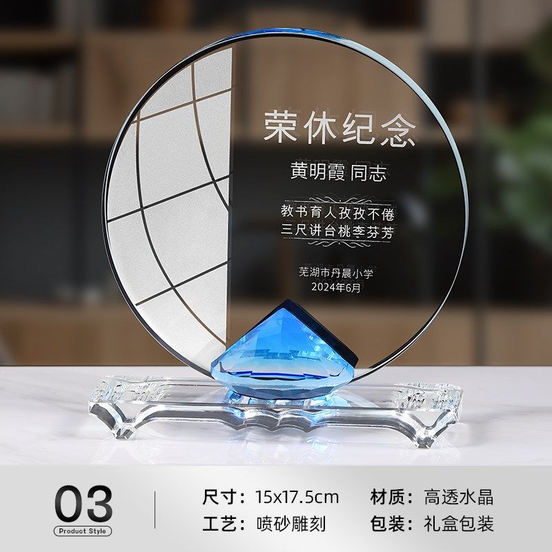 新款创意水晶f奖杯定制光荣退休纪念品公司送员工感谢长辈奖牌订