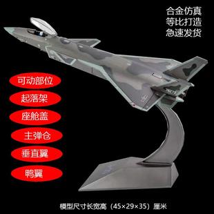 新款 36歼J20飞机型二十仿真合金模隐机形战斗Y航模模型收藏 高档1