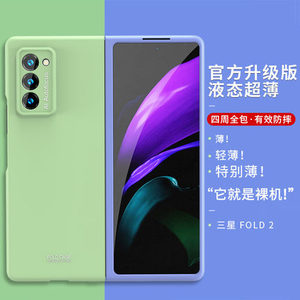 适用于三星Z Fold2手机壳F9160折叠屏全包防摔外壳Galaxy个性创意简约男女情侣5G新款高档超薄硬壳潮牌保护套