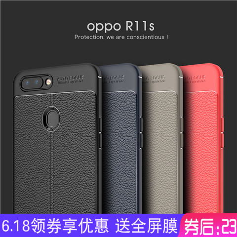 oppor11手机壳保护皮纹r11s plus套硅胶软壳男女全包防摔薄简约潮