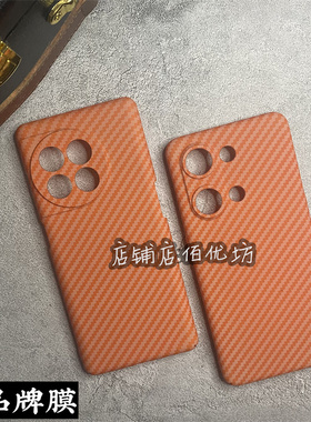 适用OnePlusACE2V手机壳送膜高端橙色纹路纤维保护套镜头全包1+Ace2轻薄裸机感1+ace2v轻奢商务防摔硬壳男女