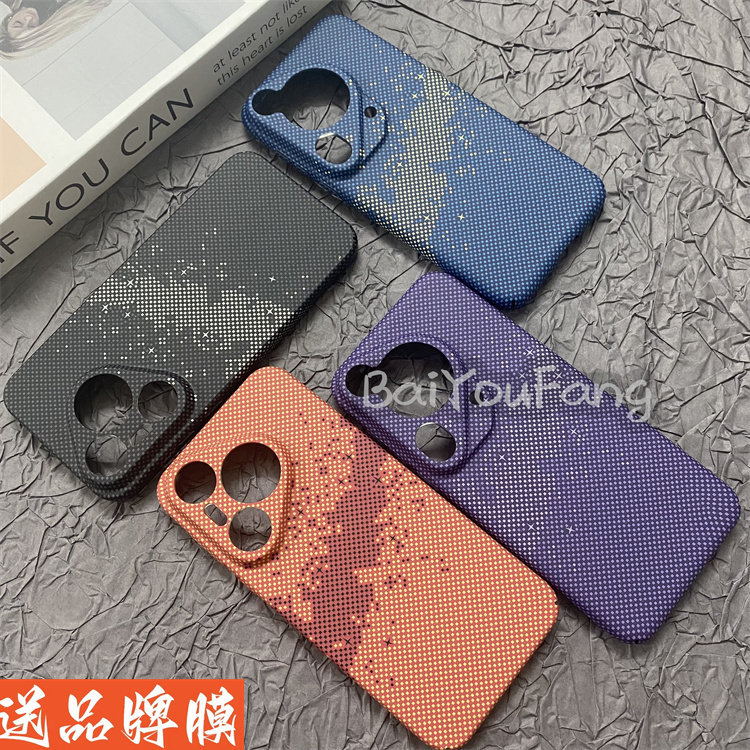 浪漫星海适用华为Pura70手机壳高级感凯夫拉纤维纹全包镜头Pura70pro+创意3D浮雕防摔保护套Ultra全包边硬壳