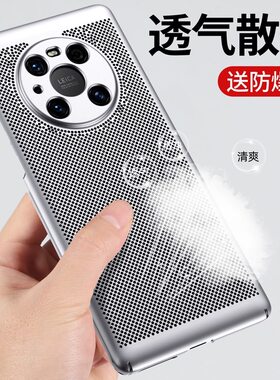 适用于华为mate40pro散热手机壳mate40新款石墨烯降温水冷冰敷液冷夏季夏天半导体镂空男士女新款全包防摔潮