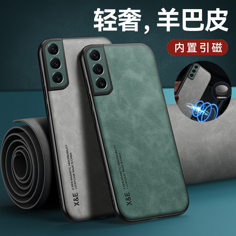 s21高档羊巴皮手机壳皮质三星男女高级感保护套镜头全包pro个性创意防