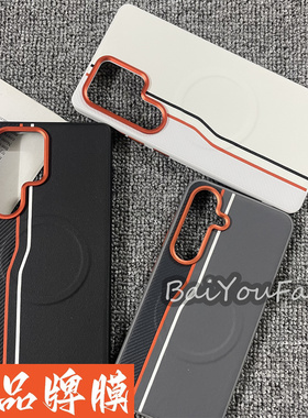 适用三星S25+手机壳s25ultra橙色独立按键s24Ultra金甲磁吸双线s25edge高档皮纹素皮全包硬壳软边S24+保护套