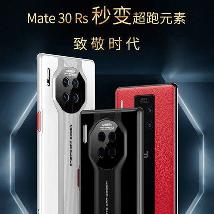 华为mate30RS手机壳mete30sr保时捷版保护5G硅胶套m30摄像镜头全包防摔LIO一AN00P软壳mt30超薄男女个性
