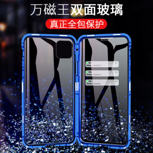 适用苹果11手机壳万磁王iphone11pro双面玻璃iphone11proMAX全包保护套苹果X潮男女款xsmax超薄XR防摔个性