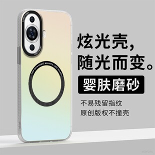 镭射磁吸适用华为nova11手机壳新款nova11pro的保护套硅胶全包防摔por超薄散热磨砂透明nova11ultra情侣男女