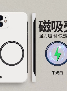 适用iPhone12手机壳12pro套磁吸无边框苹果14ProMax新款13硬壳12 mini防摔678网红plus超薄por磨砂x高端xsmax
