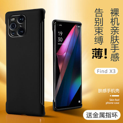oppo手机壳保护无边框女款flndx3