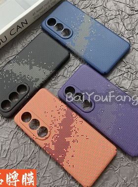 浪漫星海适用一加ace3v手机壳高级感凯夫拉纤维纹全包镜头OneplusAce3V创意水贴3D浮雕防摔超薄保护套全包壳