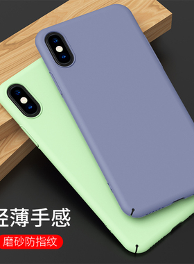 适用苹果x手机壳iphoneX磨砂硬壳xsmax全包XR保护套iphone超薄iphonexr男女ipx简约iPhonexmax潮牌个性ix硬套
