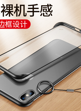 iPhoneX手机壳适用苹果xs防摔iphone硅胶ip9XR无边框xs max超薄ix磨砂iphonexr硬壳ipx男iphones女iPhonexmax
