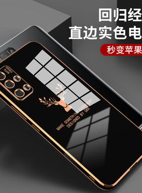 华为荣耀30s手机壳轻奢直边电镀个性麋鹿Honor30S镜头全包防摔创意男女新款潮牌tpu硅胶软壳情侣轻薄保护套