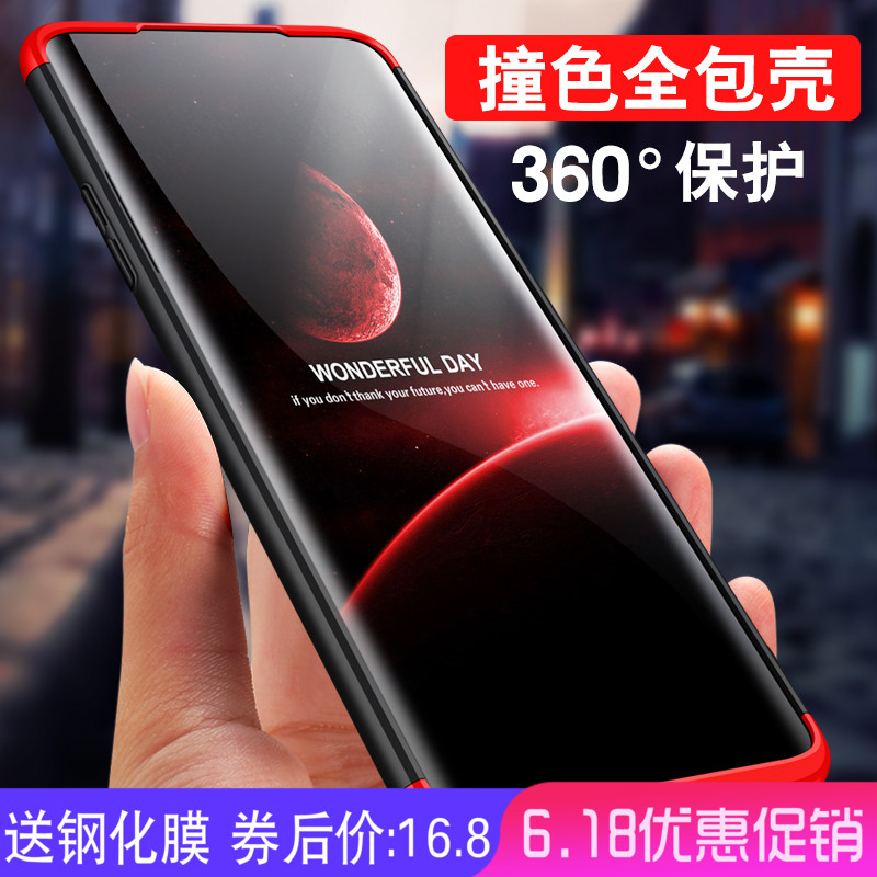 一加7pro手机壳1加7保护套OnePlus7前后全包1+7t防摔GM1910磨砂1900超薄por硬壳7T潮男女款一十七创意t