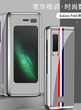 适用三星fold手机壳w20全包防摔F9000折叠轻薄钢化玻璃保护套GalaxyFold潮牌个性创意高端限量版情侣新款硬壳