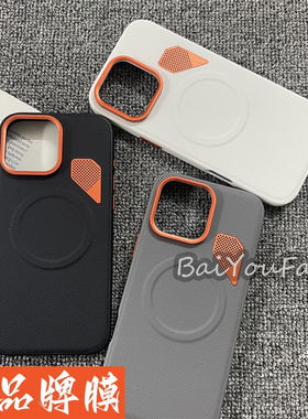 适用苹果16手机壳橙色金属镜头圈iPhone15Promax素皮防摔苹果16pro创意金甲磁吸散热小孔15plus高档皮纹素皮
