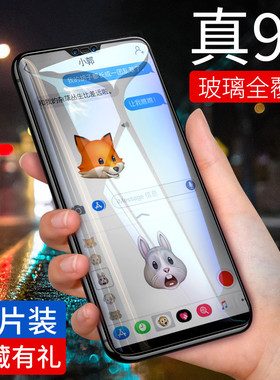 vivox6a钢化膜vivox7手机全屏覆盖plus蓝光x9l/i/s步步高x9sl高清vovix全包刚化9D玻璃防摔vivix原机贴膜