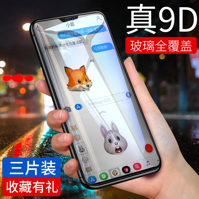 oppo全屏覆盖标配高清手机贴膜