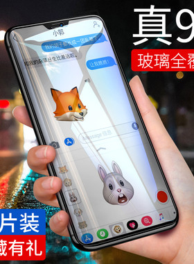 oppor15x钢化膜r17全屏覆盖oppor15标配护眼蓝光0pp0K1透明R17透明膜F9刚化r15梦境st高清防摔女a7x手机贴膜