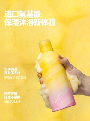 三谷慕斯沐浴露焕亮泡泡浴留香体保湿滋润补水沐浴乳液350ml