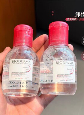 贝德玛卸妆水小样清洁眼唇卸妆液100ml粉瓶蓝瓶温和敏感肌旅行装