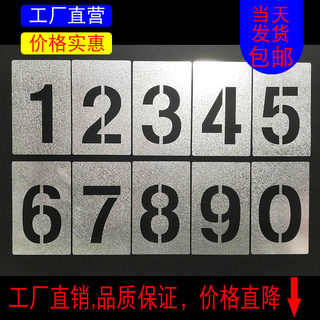 定做喷漆镂空数字母空心字车尾牌放大号文字地面停车模板墙体广告