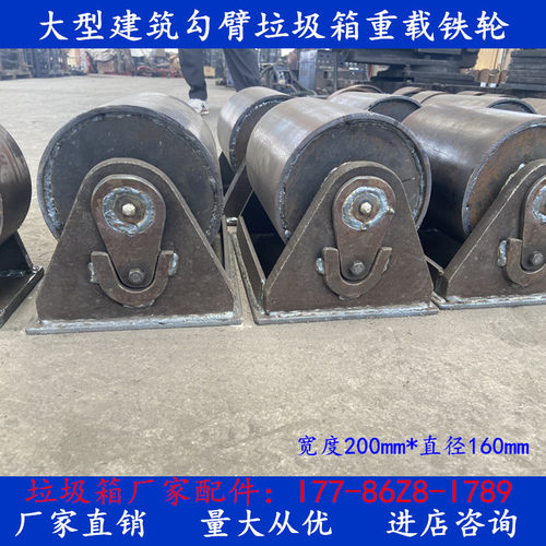 湖北新款建筑垃圾箱铁轮子重载滚轮大型装修勾臂箱加厚承重脚轮