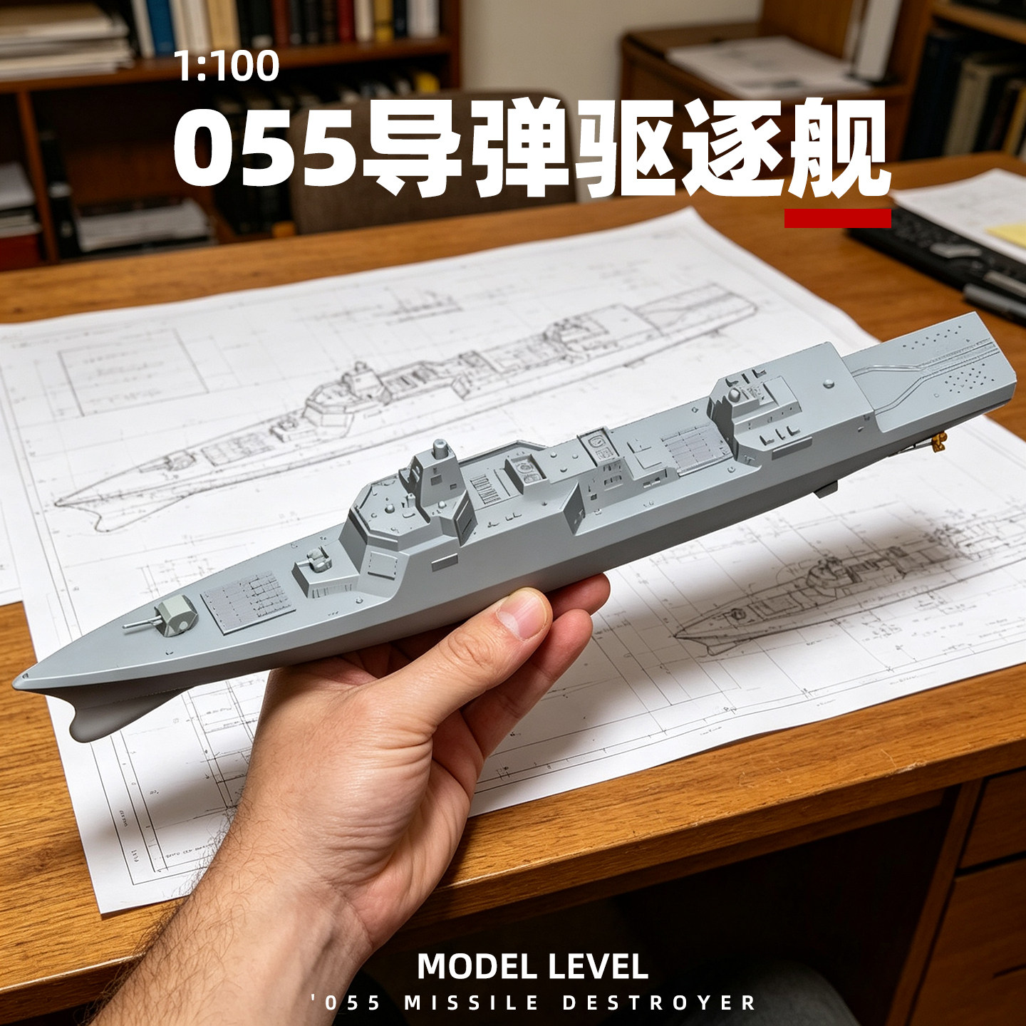 055大型驱逐舰海陆空积木航母配件舰载机运20空警600潜艇模型玩具 - 实物图
