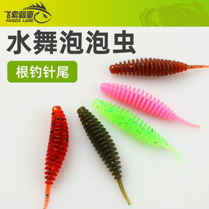 水舞泡泡虫针尾浮水软饵路亚微物根钓钩鳜鱼鲈鱼反应青稍白条马口