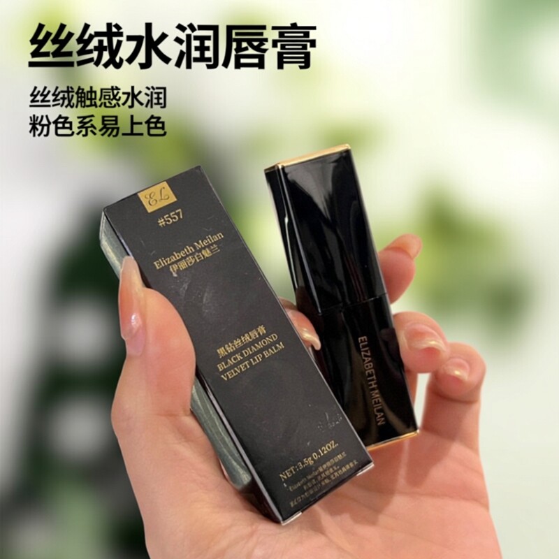黑钻丝绒唇釉口红丝绒水润正装