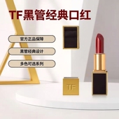正品 大牌TF口红黑管白细管16滋润100哑光水感唇膏迷你不沾杯