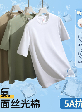 液氨棉索罗娜T恤丝光棉t恤男液氨棉夏季短袖凉感纯色圆领抗皱体恤