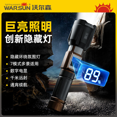 沃尔森强光超亮远射多功能