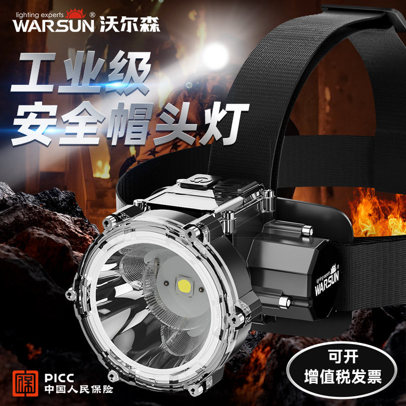 沃尔森WE01头灯感应矿灯工业钓鱼专用充电强光超亮头戴式帽夹