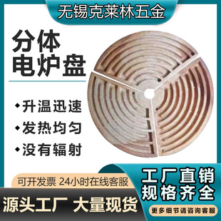 大功率分体整体300mm--1400mm工业用圆形扇形真空泵用平面电炉盘