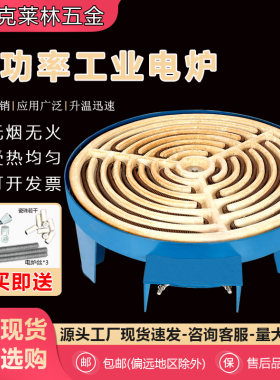 工业电炉专注于机电五金领域