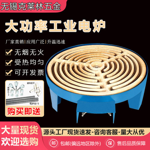 工业电炉专注于机电五金领域