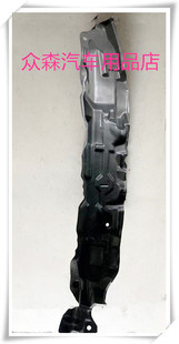 丰田特锐汽车配件一汽华利达路大发叶子板内衬前轮挡泥板