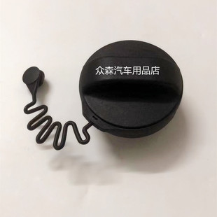 众泰Z300Z500T600T700T800SR7SR9大迈X5油箱加油内盖汽车配件