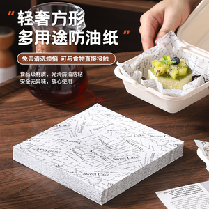 烘焙防油纸吸油纸食物专用食品级