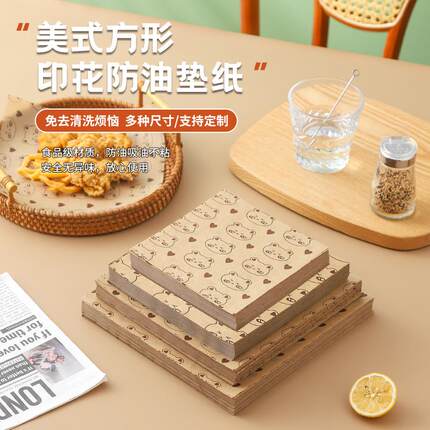 吸油纸食物专用垫盘纸三明治包装纸烧烤防油纸面包隔油纸烘焙垫纸