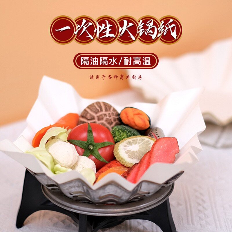 一次性耐高温防油防粘烘焙油纸