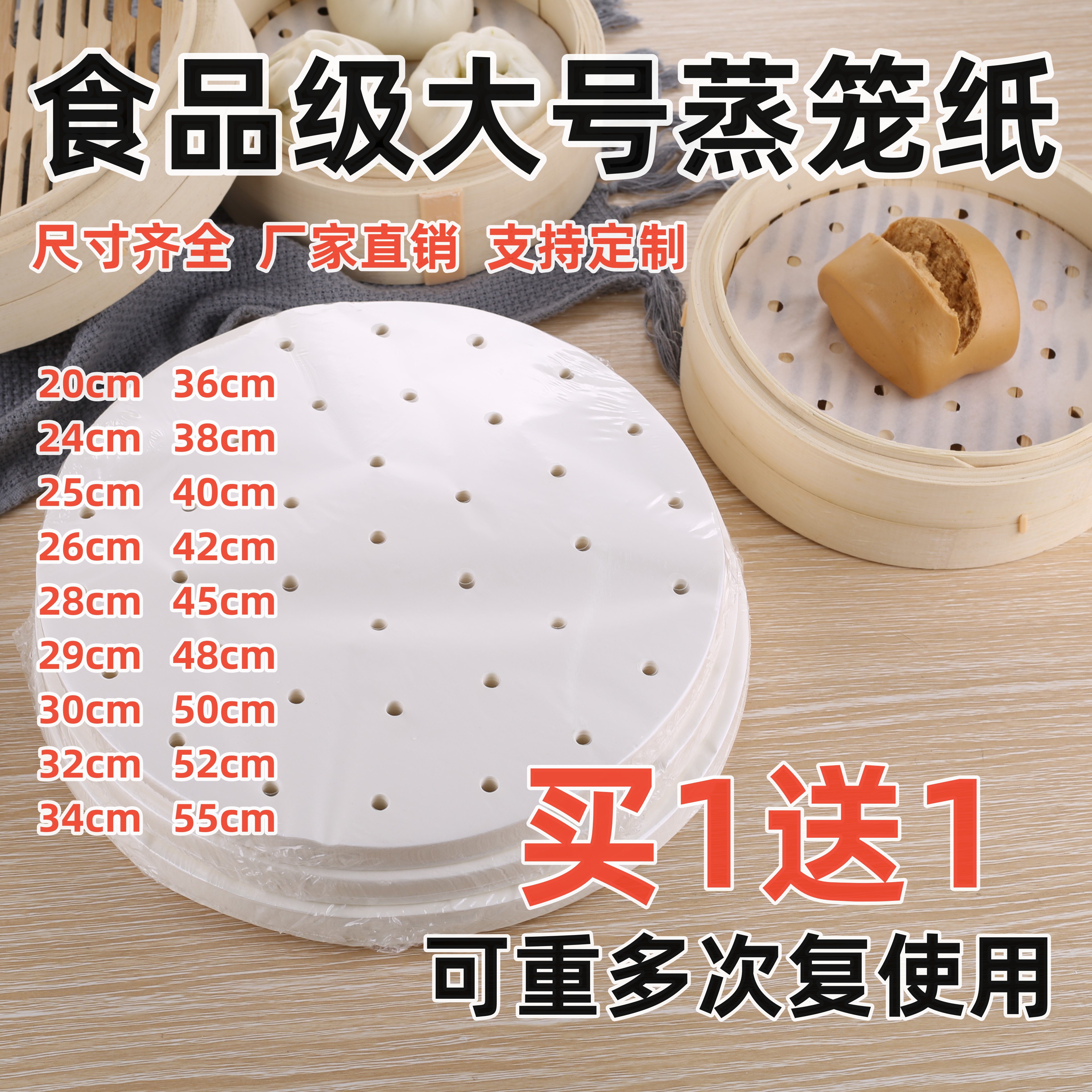 蒸笼纸健康安全防粘耐高温