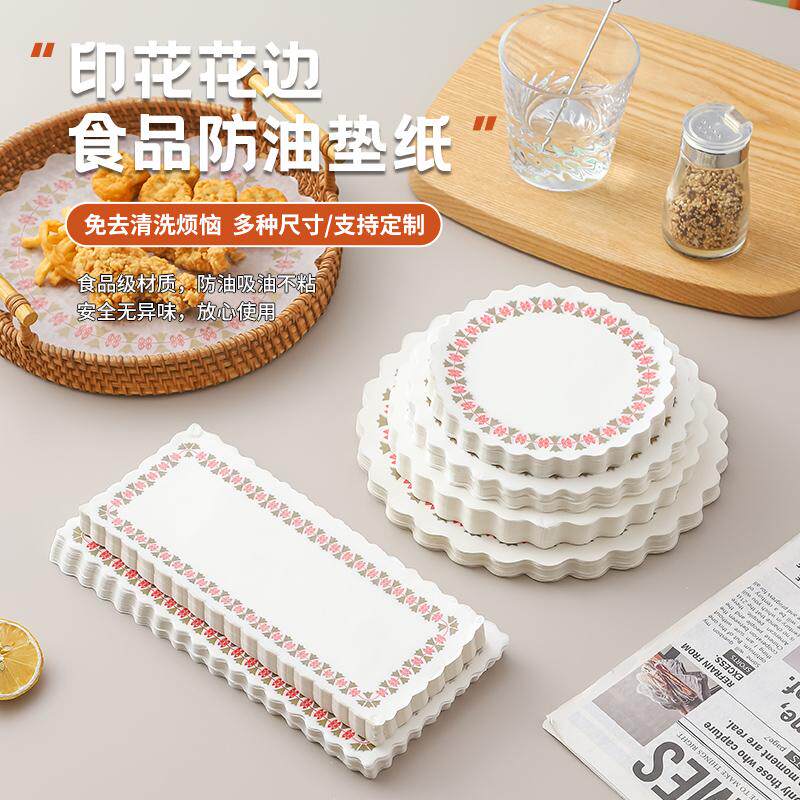 花边纸吸油纸油炸食物专用餐饮垫纸装盘垫纸花底纸食品级花边垫纸
