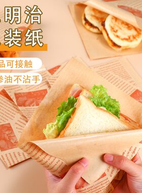 防油不沾手一次性汉堡三明治纸袋