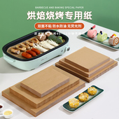 本色烧烤纸长方形烤肉纸吸油纸食物专用烤箱垫纸烤盘防油纸烘焙纸
