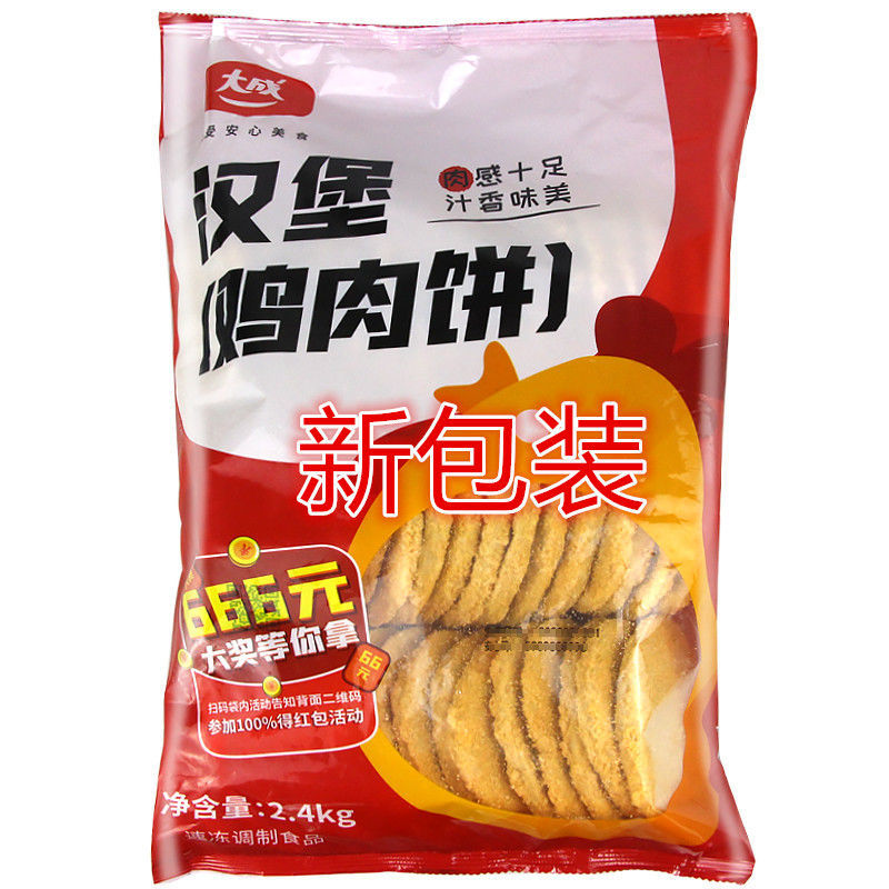 微辣姐妹厨房4包重庆汉堡