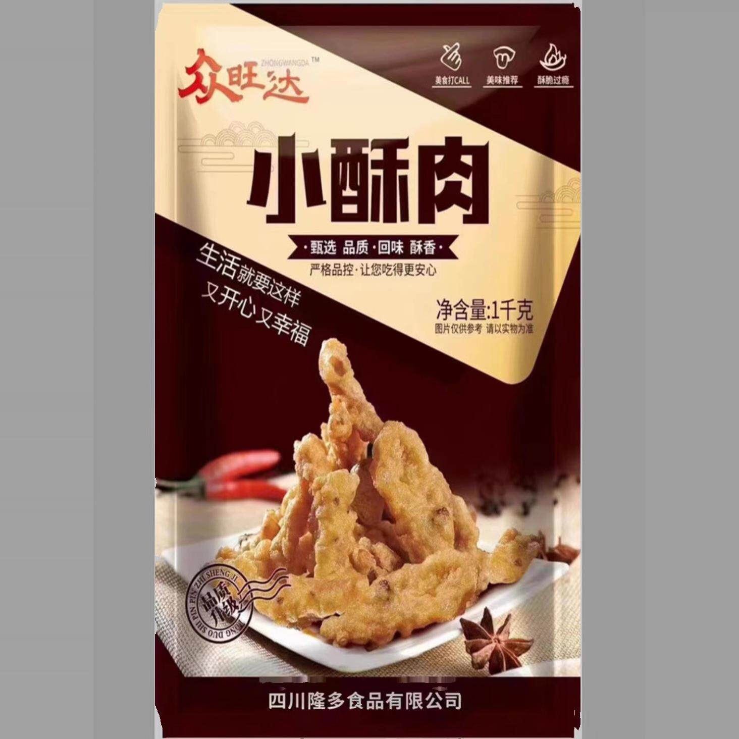 众旺达小酥肉1kg农家小酥肉油炸猪肉重庆火锅食材小吃半成品商用