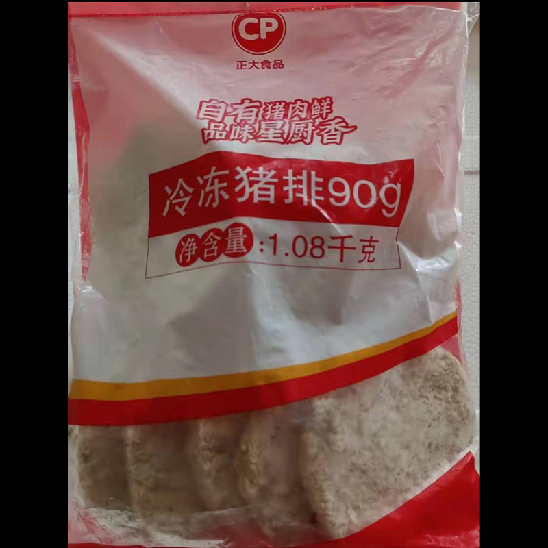 正大日式猪排12片1080克10包半成品冷冻油炸猪扒饭咖喱小吃炸食材